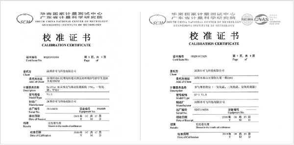 無人機大氣監測系統