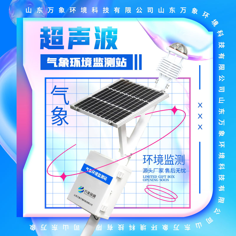 空氣質量監測站的監測數據全面、準確、客觀、真實