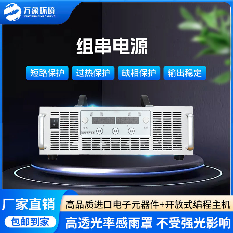 組串式EL測試電源有什么突破傳統之處？