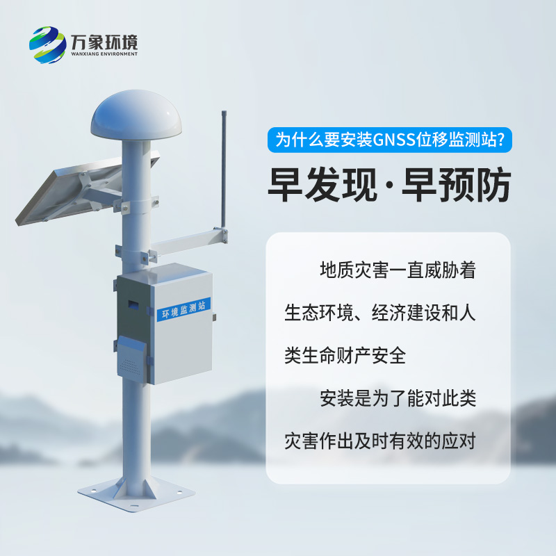 表面沉降位移監測儀