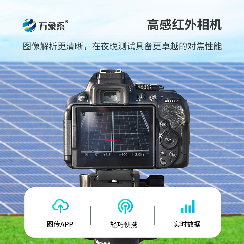 光伏電站測試儀